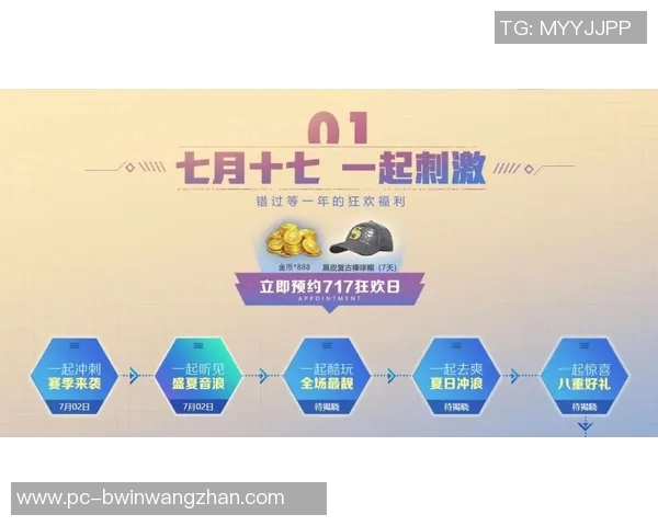 世界杯新闻和平精英新手必看：耐力提升技巧与实用策略全解析